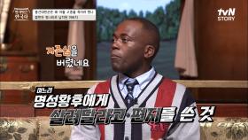 자존심도 버리고 명성황후에게 살려달라 구걸의 편지를 쓴 흥선대원군 | tvN STORY 230802 방송