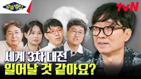 핵무기를 만들었지만 핵무기 사용에는 반대했던 오펜하이머, 모순적이기 때문에 인간적이다? | tvN 230803 방송