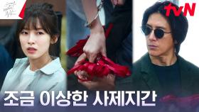 경찰서에서 만난 고수X아린, 서로에게 힘이 돼주는 사제지간 | tvN 230716 방송