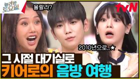 〈티아라 - 야야야♪〉 특별의 별의 별의 별한 공지사항 | tvN 230805 방송