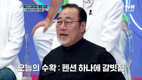 정동남, 방송서 고깃집+펜션 득템?! ＂죽어도 여한없어＂ㅋㅋ