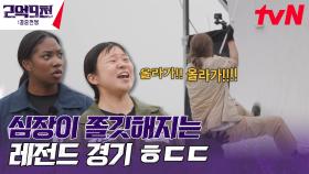 데스매치 위기에서 팀을 구하라..! 과연 블랙 팀의 완승으로 끝날 것인가...!? | tvN 230806 방송