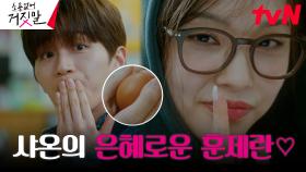 얼결에 성덕 등극! 편의점에서 라면 먹다 최애 이시우 만난 하종우 | tvN 230807 방송