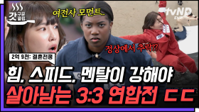 3 대 3 연합전에 나온 반전 결과❓ 스피드 VS 파워 레전드 매치 시작 ㄷㄷ 2억 9천이 멀지 않았다. | #2억9천 #갓구운클립