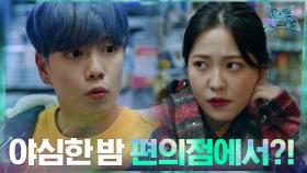 힙합 사람 지민혁의 정체! 친구 김예림과 한통속이었다? | tvN 210304 방송