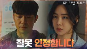 ＂방관한 거 맞아요＂ 기사에 대한 잘못을 인정하는 김주헌 | tvN 210311 방송