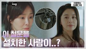 //반전// 모두 계획된 것이었다! 밝혀진 서영희의 검은 속내 | tvN 220701 방송