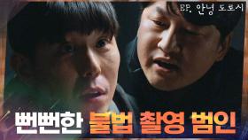 (분노주의♨) ＂우린 절대 안 잡혀요＂ 뻔뻔한 범인의 태도 | tvN 210311 방송