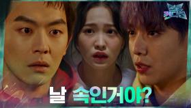 지민혁x김예림이 한통속인걸 알게 된 안우연! ＂날 속인 거야?＂ | tvN 210304 방송