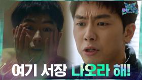 '여기 서장이랑 내가~!' 자칭 57년 닭띠 안우연의 꼰대 모먼트 | tvN 210304 방송