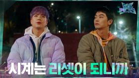 서서히 마음을 열고 가까워지기 시작하는 지민혁과 안우연 | tvN 210304 방송