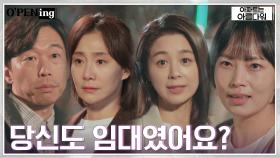 본격적으로 시작된 주민들의 갈등 속, 서영희가 폭로한 박효주의 임대 사실 | tvN 220701 방송