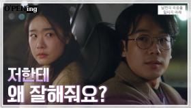 ((감동)) 김남희의 위로에 울음 터진 박소진 ㅠ | tvN 220624 방송