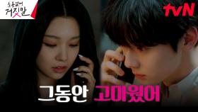 황민현, 마지막 모습 예고한 이시우에 떠오른 트라우마 | tvN 230808 방송