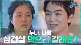 인생 리셋할 거야! 아내에게 다시 프러포즈하는 안우연? | tvN 210304 방송