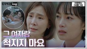 (충격) 드디어 알게된 사건의 전말, 서영희의 두 모습 | tvN 220701 방송