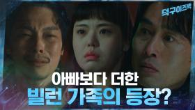 //반전엔딩// 결국 달라진 것은 아무것도 없었다... | tvN 210315 방송