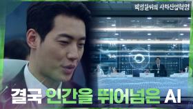 신동미x배해선x허영지의 상담 기록을 학습한 AI의 등장..! | tvN 210316 방송