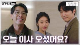 이웃인 척 박소진♥데니안 부부 앞집으로 이사 온 김남희! | tvN 220624 방송