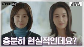 //박력// 작품 지적하는 면접관에 박효주 쉴드 치는 서영희 | tvN 220701 방송