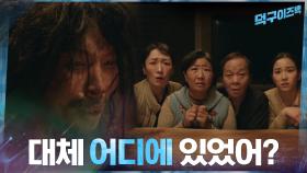 (충격) 가족들에게 실종 후 기억 말하는 양경원... '염전 노예'로 지냈다?! | tvN 210315 방송