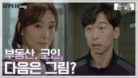 헬스장에서 딱 마주친 윤병희가 제안한 미술품 판매? | tvN 220701 방송