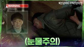 (눈물주의) 남편 김도현이 경찰서에 간 이유? ＂나도 좀 살자＂ | tvN 210316 방송