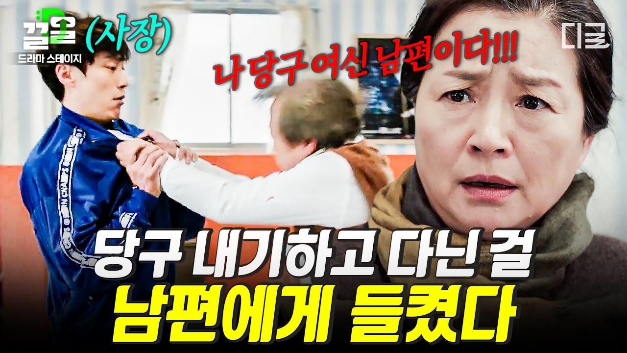 6개월 만에 당구 마스터한 늦깎이 천재🔥 | #드라마스테이지 | ZUM TV 당구장 청소하는 줄 알았던 아내가 사실은 당구 서열 1위?! 6개월 만에... 