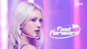 '최초 공개' 전소미 - Fast Forward | Mnet 230810 방송