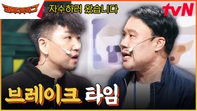 경찰청 사람들 | 너의 자수를 아껴주시고, 성원해 주시고, 후원해 주시고, 두루두루 보살펴주시고··· | tvN 230809 방송