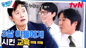 ☞아빠들의 토크☜ 콩 심은데 콩 나고 이병헌 자기님 심은 곳에 이병헌이 났다! | tvN 230809 방송