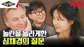 크리스토퍼 놀란이 얘기하는 자신과 오펜하이머의 닮은 구석 | tvN 230810 방송