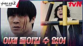 악귀 들린 진선규, 필사적으로 막아선 조병규 밀치고 탈옥 감행! | tvN 230813 방송