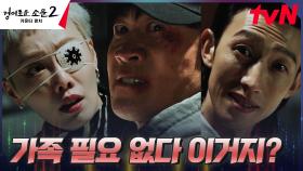 강기영x김히어라, 땅을 읽는 진선규를 자극해 저지르려는 살인 | tvN 230813 방송