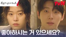 정이서, 조심스레 다가오는 신현수에 철벽녀 모드 | tvN 230813 방송