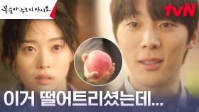 [25년 전] 과부 정이서, 가게에 찾아온 특별한 손님 신현수에 느낀 설렘 | tvN 230813 방송