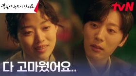 어쩔 수 없는 결정 내린 정이서, 신현수에게 이별 통보 ㅠㅠ | tvN 230813 방송
