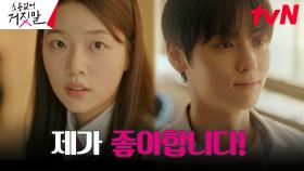 [과거회상] 황민현, 설렘으로 시작해 악몽이 된 여자친구와의 기억 | tvN 230814 방송