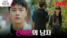 서지훈, 김소현 곁에 있는 황민현에 돌아서는 발걸음 (씁쓸) | tvN 230815 방송
