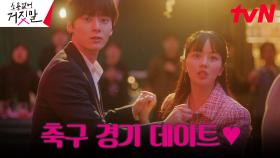 사람들과 함께 어울리는 김소현X황민현, 행복한 시간 | tvN 230815 방송