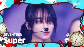 [K-POP 시간 여행 특집] 세븐틴(SEVENTEEN) - 손오공 | Mnet 230817 방송