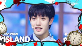 [K-POP 시간 여행 특집] 더윈드 (The Wind) - ISLAND | Mnet 230817 방송