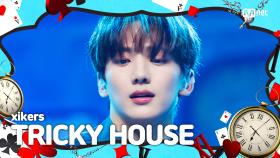 [K-POP 시간 여행 특집] xikers(싸이커스) - 도깨비집 (TRICKY HOUSE) | Mnet 230817 방송