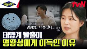 알쓸인잡 '명왕성 대첩'을 기억하십니까? 다시 돌아온 명왕성 이야기 | tvN 230817 방송