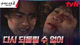 조병규, 결국 악귀 된 진선규와 격한 몸싸움... 그를 소환해야만 한다! | tvN 230819 방송