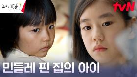 박소이, 하굣길에 사진 찍다 우연히 마주한 기소유! | tvN 230820 방송