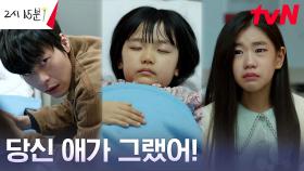 기소유 아빠 이규현, 돈 때문에 유괴 빌미로 박소이 협박?! | tvN 230820 방송