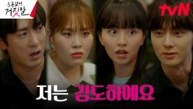(정체 공개?!) 용기 낸 황민현, 동네사람들과 가까워진 거리 | tvN 230821 방송