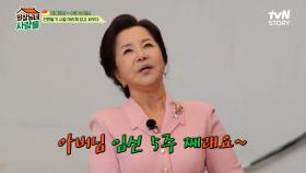 국민 시어머니 서권순의 끊임없는 도전! 임신 5주 차 새댁 역에 교복 입은 학생 역까지 소화 가능🙆‍♀️ | tvN STORY 230821 방송