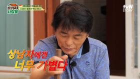 이게 상남자의 전완근이다! 일용의 맷돌 갈기💪 우리 문화를 지키기 위한 김수미의 큰 그림 | tvN STORY 230821 방송